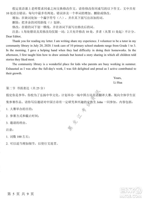 四省八校2022届高三第一学期期中质量检测考试英语试题及答案 四省八校2022届高三第一学期期中质量检测考试英语试题及答案