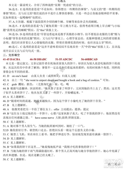 四省八校2022届高三第一学期期中质量检测考试英语试题及答案 四省八校2022届高三第一学期期中质量检测考试英语试题及答案