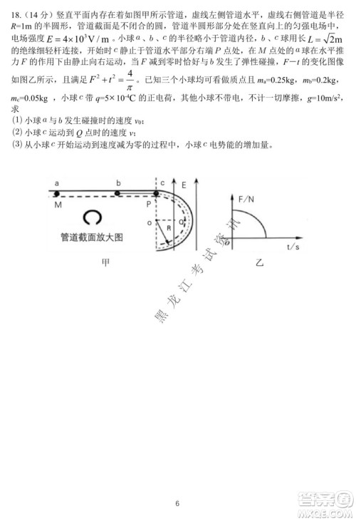 东北师大附中2021-2022高三上学期第二次摸底考试物理试题及答案 东北师大附中2021-2022高三上学期第二次摸底考试物理试题及答案