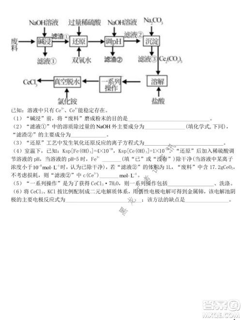 东北师大附中2021-2022高三上学期第二次摸底考试化学试题及答案