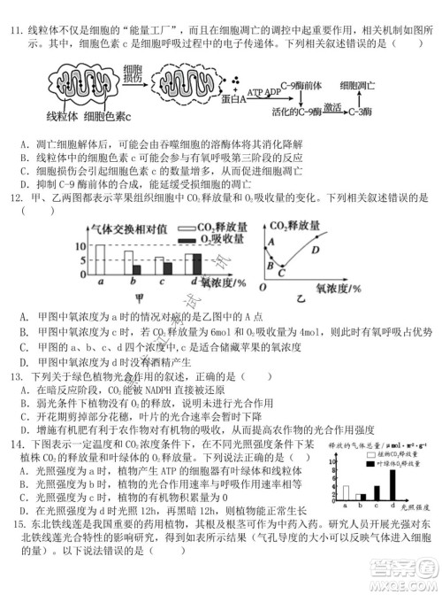 东北师大附中2021-2022高三上学期第二次摸底考试生物试题及答案 东北师大附中2021-2022高三上学期第二次摸底考试生物试题及答案