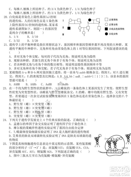 东北师大附中2021-2022高三上学期第二次摸底考试生物试题及答案