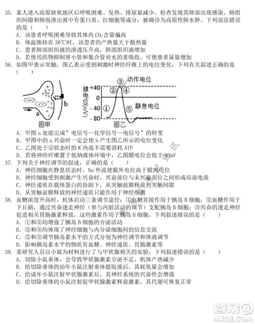 东北师大附中2021-2022高三上学期第二次摸底考试生物试题及答案