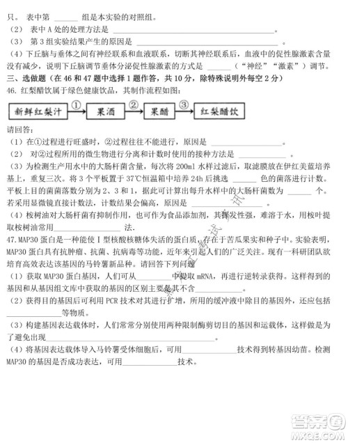 东北师大附中2021-2022高三上学期第二次摸底考试生物试题及答案 东北师大附中2021-2022高三上学期第二次摸底考试生物试题及答案