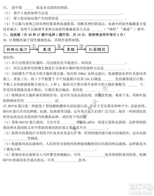 东北师大附中2021-2022高三上学期第二次摸底考试生物试题及答案