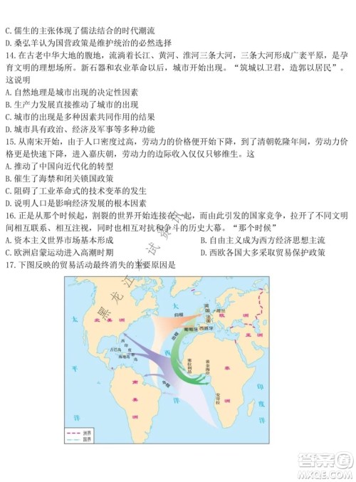 东北师大附中2021-2022高三上学期第二次摸底考试历史试题及答案