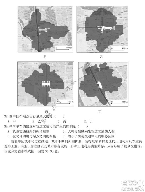 东北师大附中2021-2022高三上学期第二次摸底考试地理试题及答案