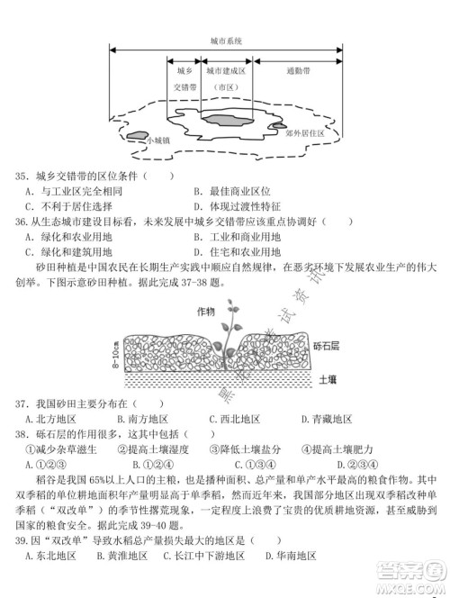 东北师大附中2021-2022高三上学期第二次摸底考试地理试题及答案