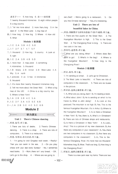 新疆青少年出版社2021同行课课100分过关作业六年级英语上册三年级起点外研版参考答案