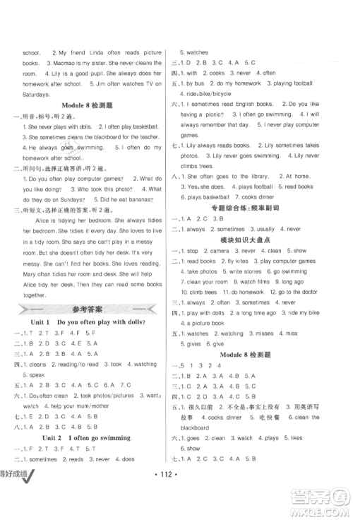 新疆青少年出版社2021同行课课100分过关作业六年级英语上册三年级起点外研版参考答案