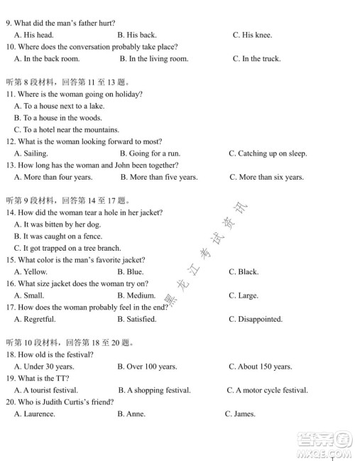 东北师大附中2021-2022高三上学期第二次摸底考试英语试题及答案 东北师大附中2021-2022高三上学期第二次摸底考试英语试题及答案