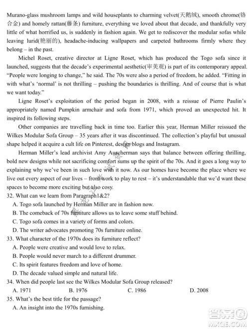 东北师大附中2021-2022高三上学期第二次摸底考试英语试题及答案 东北师大附中2021-2022高三上学期第二次摸底考试英语试题及答案