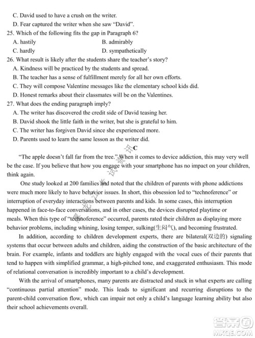 东北师大附中2021-2022高三上学期第二次摸底考试英语试题及答案 东北师大附中2021-2022高三上学期第二次摸底考试英语试题及答案