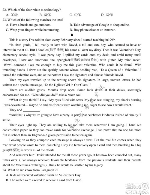 东北师大附中2021-2022高三上学期第二次摸底考试英语试题及答案 东北师大附中2021-2022高三上学期第二次摸底考试英语试题及答案