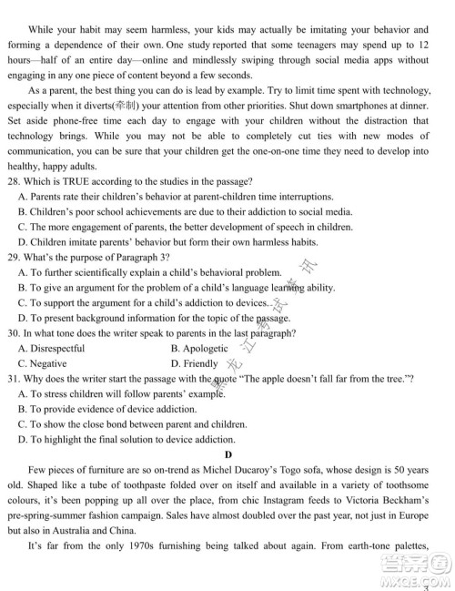 东北师大附中2021-2022高三上学期第二次摸底考试英语试题及答案 东北师大附中2021-2022高三上学期第二次摸底考试英语试题及答案