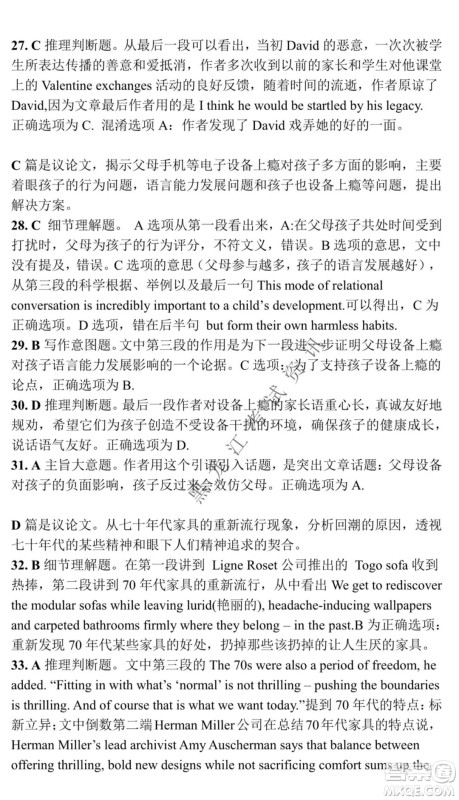 东北师大附中2021-2022高三上学期第二次摸底考试英语试题及答案