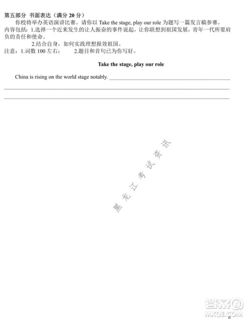 东北师大附中2021-2022高三上学期第二次摸底考试英语试题及答案 东北师大附中2021-2022高三上学期第二次摸底考试英语试题及答案