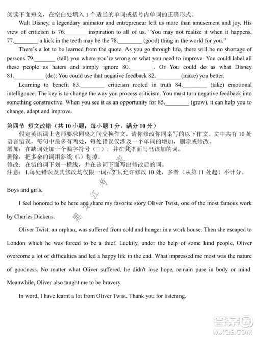 东北师大附中2021-2022高三上学期第二次摸底考试英语试题及答案 东北师大附中2021-2022高三上学期第二次摸底考试英语试题及答案