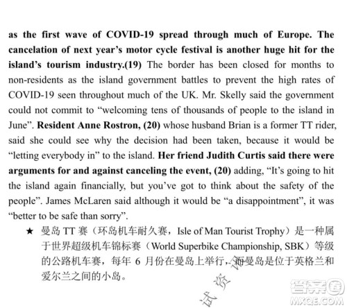 东北师大附中2021-2022高三上学期第二次摸底考试英语试题及答案 东北师大附中2021-2022高三上学期第二次摸底考试英语试题及答案