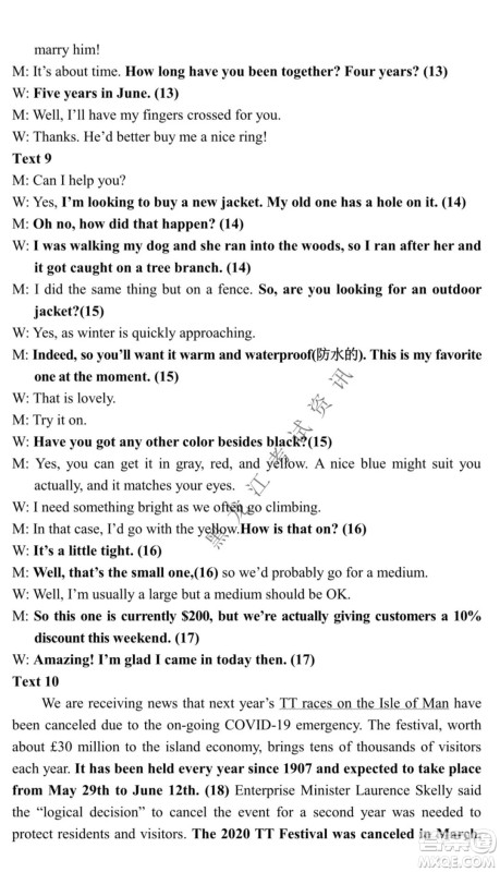 东北师大附中2021-2022高三上学期第二次摸底考试英语试题及答案 东北师大附中2021-2022高三上学期第二次摸底考试英语试题及答案