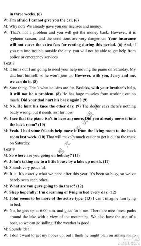 东北师大附中2021-2022高三上学期第二次摸底考试英语试题及答案 东北师大附中2021-2022高三上学期第二次摸底考试英语试题及答案