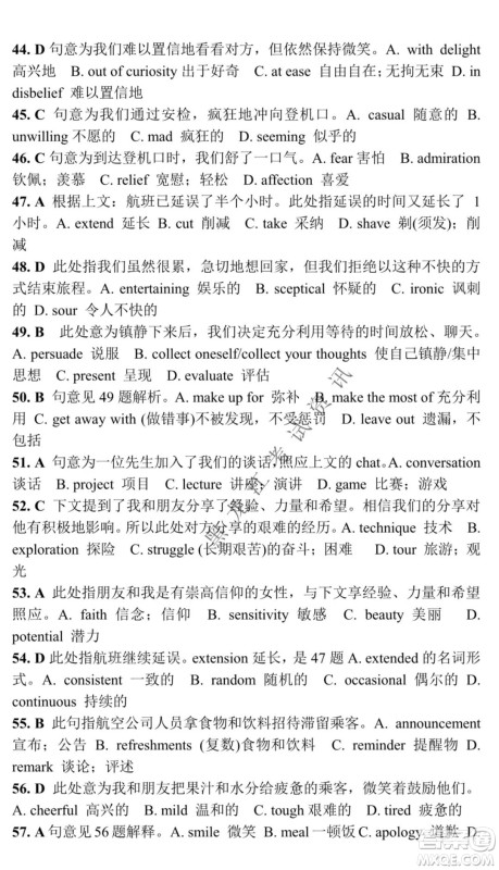 东北师大附中2021-2022高三上学期第二次摸底考试英语试题及答案