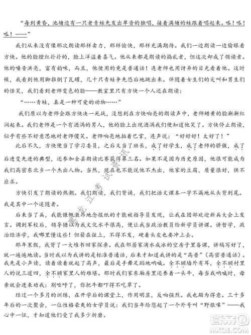 东北师大附中2021-2022高三上学期第二次摸底考试语文试题及答案 东北师大附中2021-2022高三上学期第二次摸底考试语文试题及答案