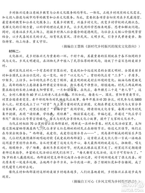 东北师大附中2021-2022高三上学期第二次摸底考试语文试题及答案