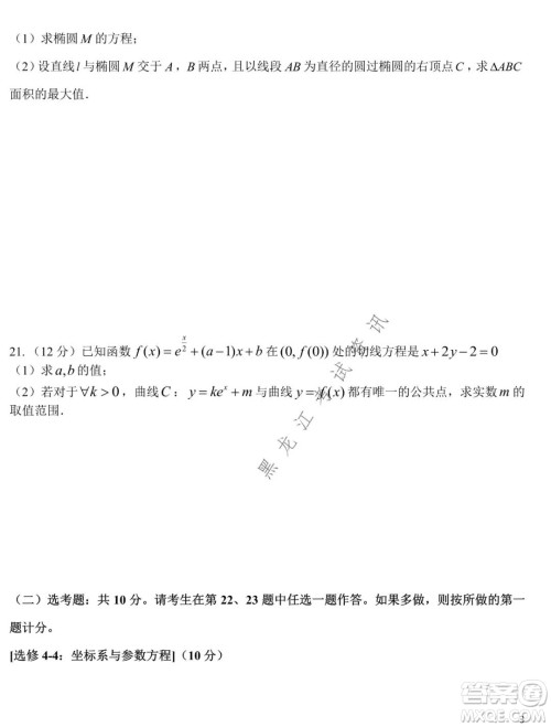 东北师大附中2021-2022高三上学期第二次摸底考试理科数学试题及答案