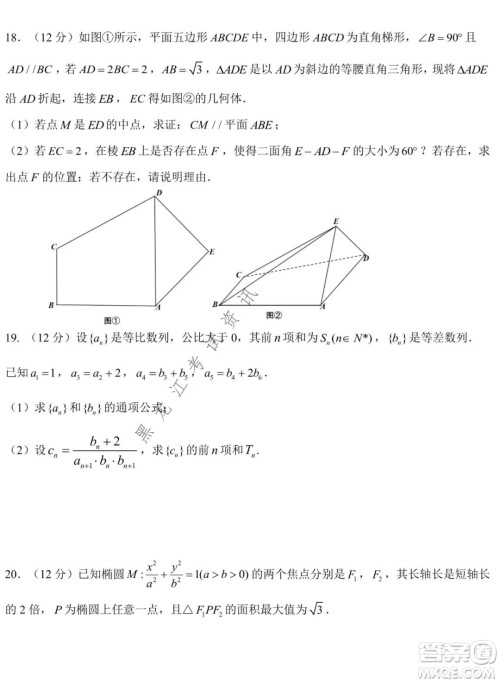 东北师大附中2021-2022高三上学期第二次摸底考试理科数学试题及答案