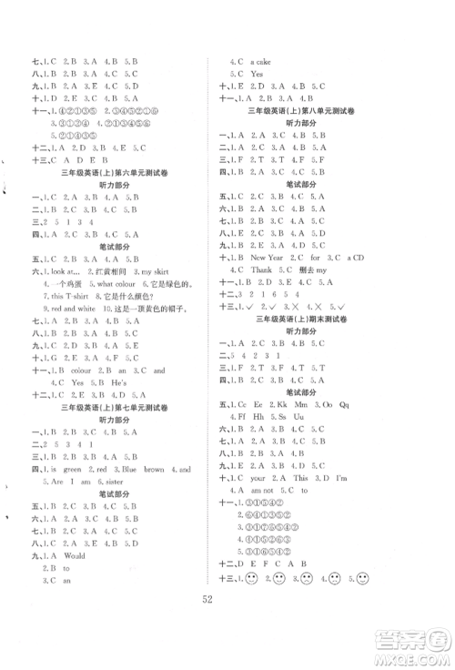 安徽文艺出版社2021新经典练与测三年级英语上册译林版参考答案