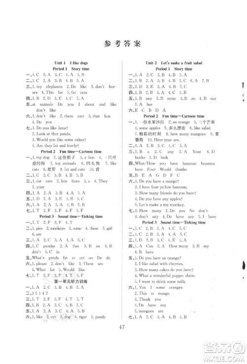 安徽文艺出版社2021新经典练与测四年级英语上册译林版参考答案