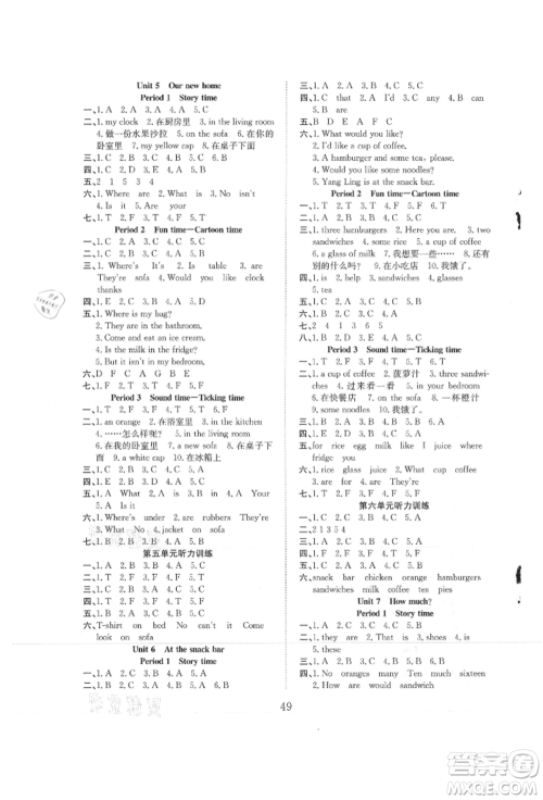 安徽文艺出版社2021新经典练与测四年级英语上册译林版参考答案