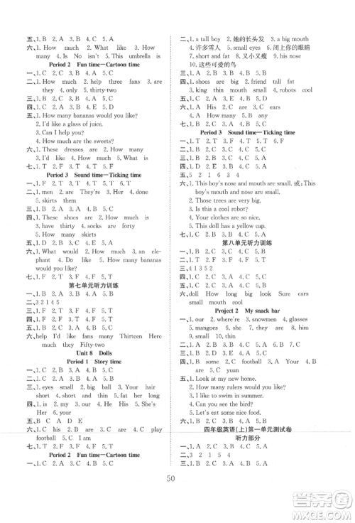 安徽文艺出版社2021新经典练与测四年级英语上册译林版参考答案