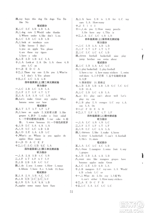 安徽文艺出版社2021新经典练与测四年级英语上册译林版参考答案