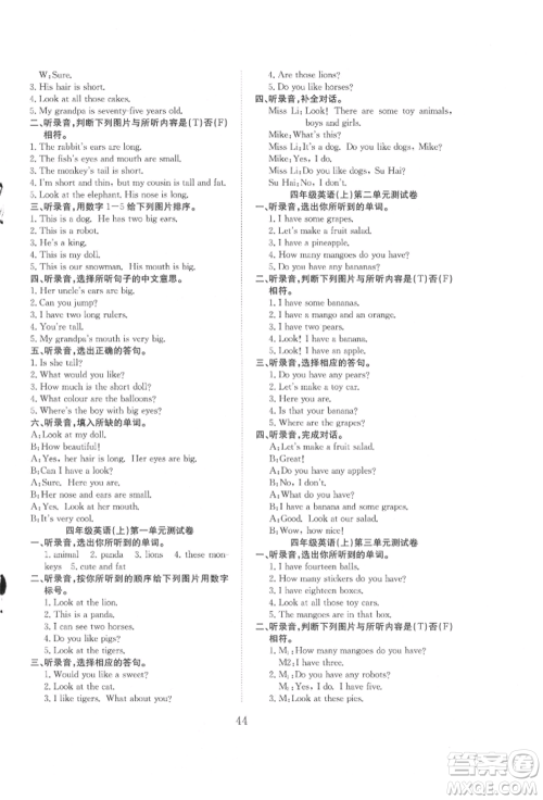 安徽文艺出版社2021新经典练与测四年级英语上册译林版参考答案