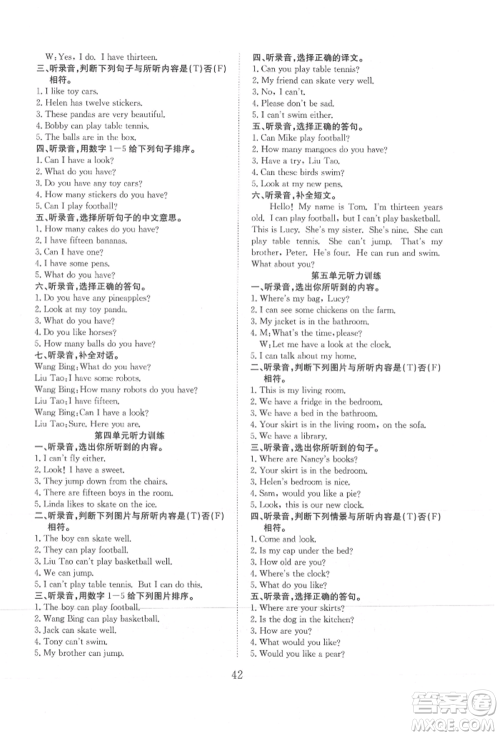 安徽文艺出版社2021新经典练与测四年级英语上册译林版参考答案