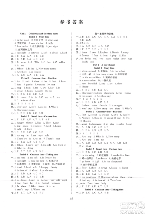 安徽文艺出版社2021新经典练与测五年级英语上册译林版参考答案