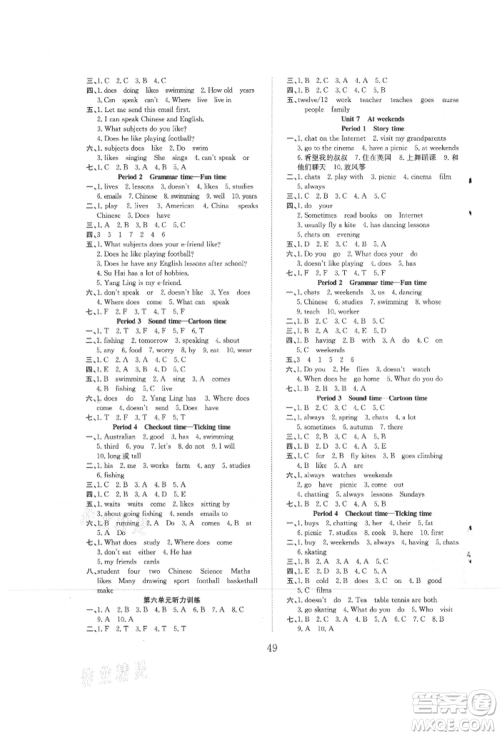 安徽文艺出版社2021新经典练与测五年级英语上册译林版参考答案