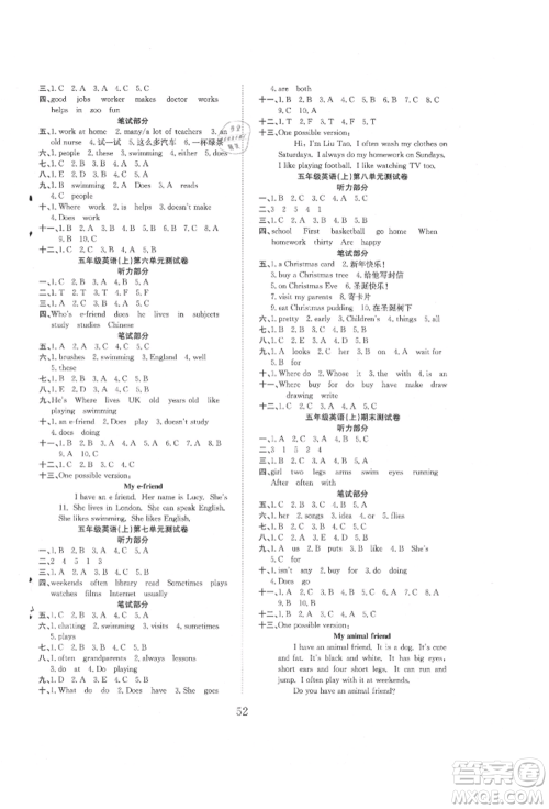 安徽文艺出版社2021新经典练与测五年级英语上册译林版参考答案