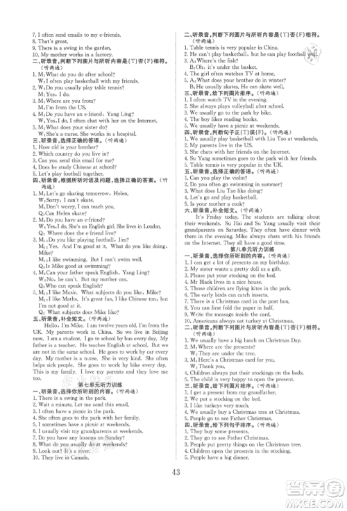 安徽文艺出版社2021新经典练与测五年级英语上册译林版参考答案