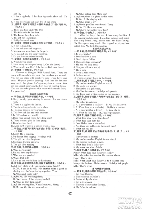 安徽文艺出版社2021新经典练与测五年级英语上册译林版参考答案