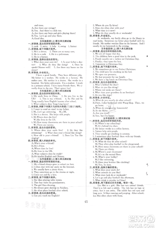 安徽文艺出版社2021新经典练与测五年级英语上册译林版参考答案