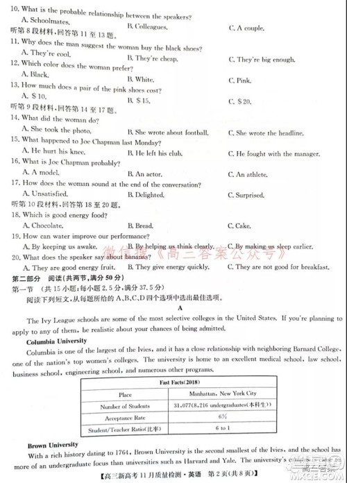 2022届九师联盟高三新高考11月质量检测英语试题及答案 2022届九师联盟高三新高考11月质量检测英语试题及答案