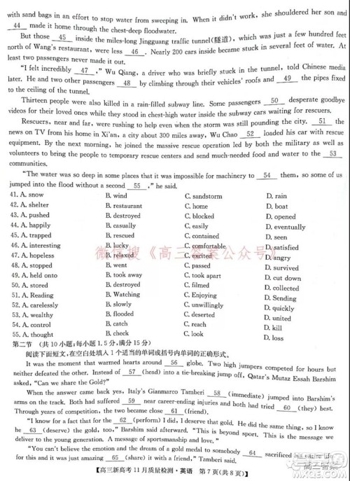 2022届九师联盟高三新高考11月质量检测英语试题及答案 2022届九师联盟高三新高考11月质量检测英语试题及答案