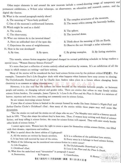 2022届九师联盟高三新高考11月质量检测英语试题及答案 2022届九师联盟高三新高考11月质量检测英语试题及答案