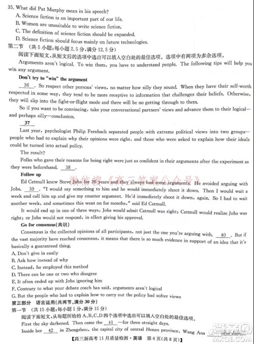 2022届九师联盟高三新高考11月质量检测英语试题及答案 2022届九师联盟高三新高考11月质量检测英语试题及答案