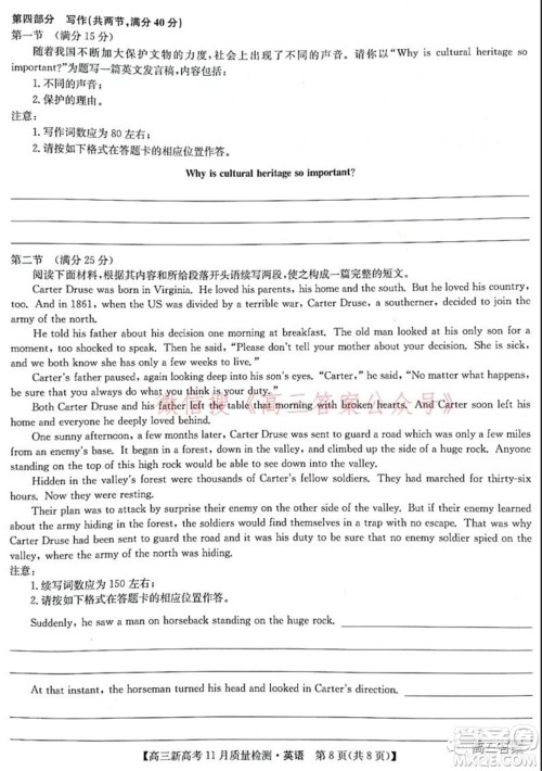 2022届九师联盟高三新高考11月质量检测英语试题及答案 2022届九师联盟高三新高考11月质量检测英语试题及答案