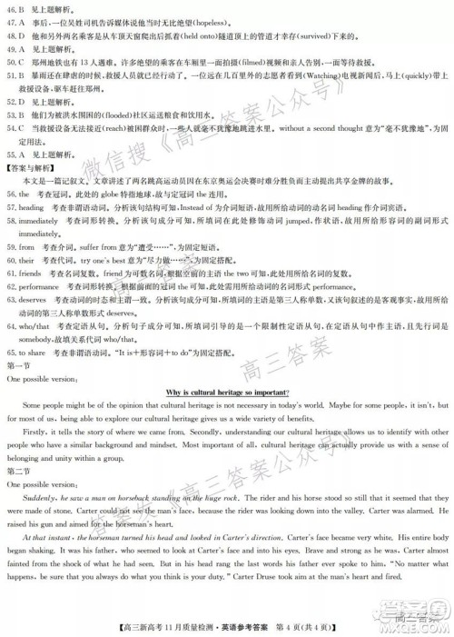 2022届九师联盟高三新高考11月质量检测英语试题及答案 2022届九师联盟高三新高考11月质量检测英语试题及答案