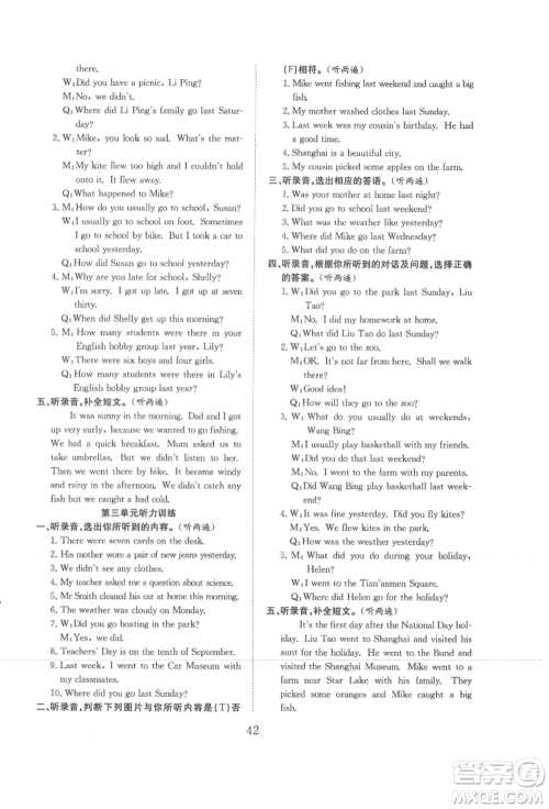 安徽文艺出版社2021新经典练与测六年级英语上册译林版参考答案